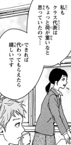Manga panel from orange showing example of More than one can handle with 荷が重い.