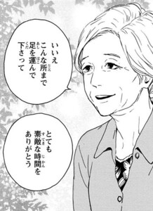 Manga panel from orange showing example of Going out of your way to do something with 足を運ぶ.