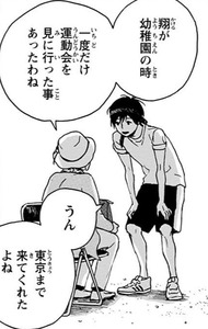 Manga panel from orange showing example of Went to see a kindergarden sports day with 運動会.
