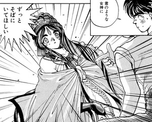 Manga panel from ああっ女神さまっ showing example of Want you always by my side with 〜てほしい.