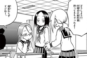 Manga panel from あしたは土曜日 showing example of Went and brought the wrong textbook with 〜ちゃう.