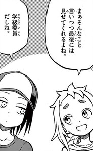 Manga panel from あしたは土曜日 showing example of Contradicting with 〜つつも.