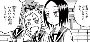 Manga panel from あしたは土曜日 showing example of Becoming and accomplishing with 成.