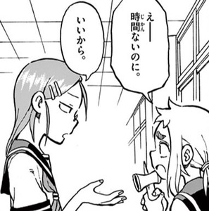 Manga panel from あしたは土曜日 showing example of Never mind the time with いいから.