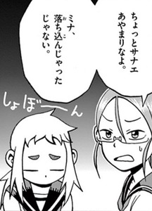 Manga panel from あしたは土曜日 showing example of Depressed over a snatched dumpling with 落ち込む.