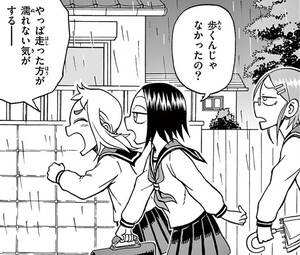 Manga panel from あしたは土曜日 showing example of Thinking or feeling something with 〜気がする.