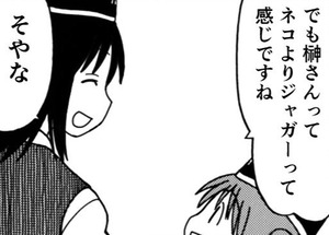 Manga panel from あずまんが大王 showing example of More of a jaguar vibe with より.