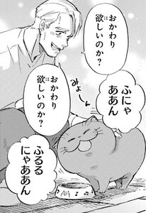 Manga panel from おじさまと猫 showing example of Another serving with おかわり.