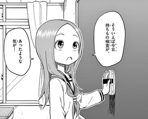 Manga panel from からかい上手の高木さん showing example of Classroom bag inspection with 検査.