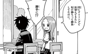 Manga panel from からかい上手の高木さん showing example of Seasonal uniform change contest with 勝負.