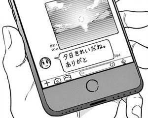 Manga panel from からかい上手の高木さん showing example of Thanks for the sunset photograph with ありがと.