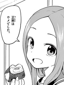 Manga panel from からかい上手の高木さん showing example of Separating and understanding with 解.