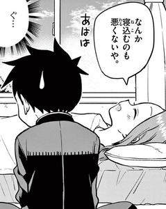 Manga panel from からかい上手の高木さん showing example of Bedridden while sick with 寝込む.