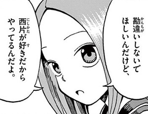 Manga panel from からかい上手の高木さん showing example of Want you do to something with 〜てほしい.