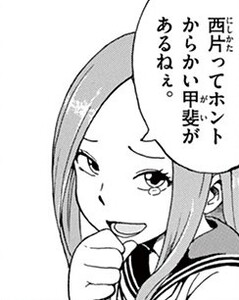 Manga panel from からかい上手の高木さん showing example of Worth it with 〜甲斐がある.