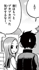 Manga panel from からかい上手の高木さん showing example of Thinking your clothes were baggier with 〜気がする.