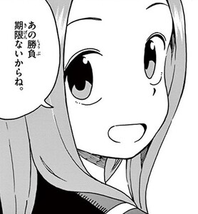 Manga panel from からかい上手の高木さん showing example of Boundaries and limits with 限.