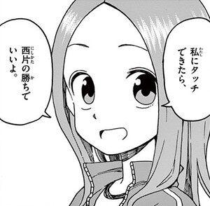 Manga panel from からかい上手の高木さん showing example of 私 while running a marathon with a classmate.