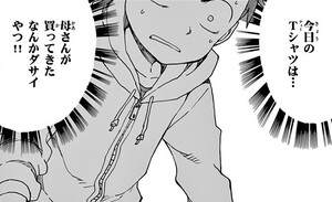 Manga panel from からかい上手の高木さん showing example of Unfashionable with ダサい.