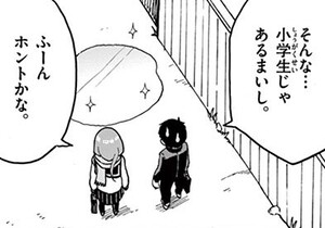 Manga panel from からかい上手の高木さん showing example of It's not the case with 〜ではあるまいし.