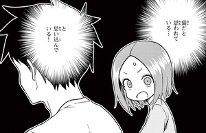 Manga panel from からかい上手の（元）高木さん showing example of Convinced I'm a cat with 思い込む.