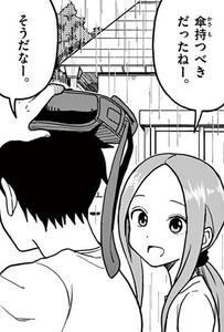 Manga panel from からかい上手の（元）高木さん showing example of Should be with 〜べきだ.