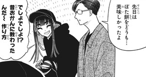 Manga panel from くまぐらし showing example of Thanks for the mochi with どうも.