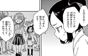 Manga panel from くノ一ツバキの胸の内 showing example of Ability and capability with 能.