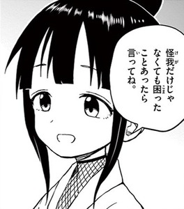 Manga panel from くノ一ツバキの胸の内 showing example of Not only physical wounds with 〜だけじゃなくても.