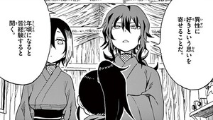 Manga panel from くノ一ツバキの胸の内 showing example of Difference and strangeness with 異.