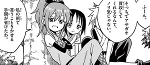 Manga panel from くノ一ツバキの胸の内 showing example of Enthusiasm in taking a bribe with ノリ気.