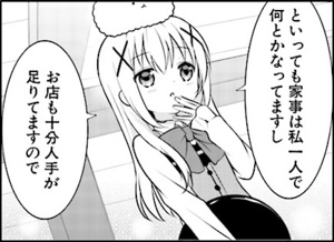 Manga panel from ご注文はうさぎですか？ showing example of This with これ.