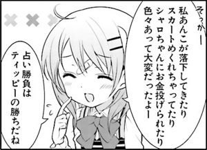 Manga panel from ご注文はうさぎですか？ showing example of Giving advice with 〜た＋方がいい.