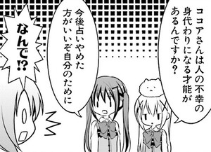 Manga panel from ご注文はうさぎですか？ showing example of Better to give up fortune telling with 〜た＋方がいい.