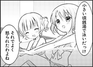 Manga panel from ご注文はうさぎですか？ showing example of Receiving a scolding with 〜れる.