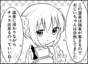 Manga panel from ご注文はうさぎですか？ showing example of Objective reason with 〜ので.