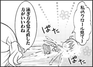 Manga panel from ご注文はうさぎですか？ showing example of Doing better with 〜直す.