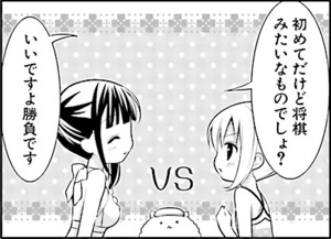 Manga panel from ご注文はうさぎですか？ showing example of Receiving involvement with 〜れる.