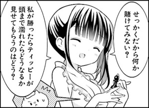 Manga panel from ご注文はうさぎですか？ showing example of Trying it out with 〜てみる.