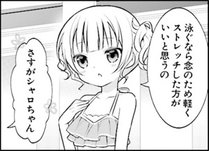 Manga panel from ご注文はうさぎですか？ showing example of Giving advice with 〜た＋方がいい.