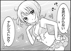 Manga panel from ご注文はうさぎですか？ showing example of Not at all with 全然〜ない.
