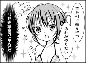 Manga panel from ご注文はうさぎですか？ showing example of That over there with あれ.