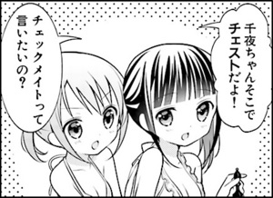 Manga panel from ご注文はうさぎですか？ showing example of Wanting to say with 〜たい.
