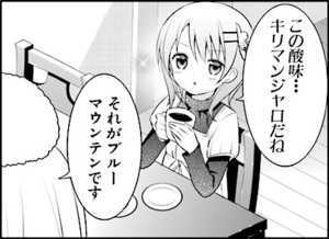 Manga panel from ご注文はうさぎですか？ showing example of That with それ.