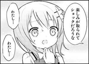 Manga panel from ご注文はうさぎですか？ showing example of Receiving a taking-away with 〜れる.