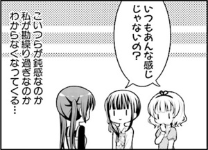 Manga panel from ご注文はうさぎですか？ showing example of Too suspicious with 〜すぎる.