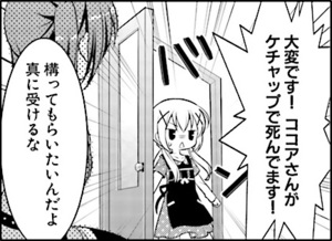 Manga panel from ご注文はうさぎですか？ showing example of Wanting to do with 〜たい.
