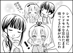Manga panel from ご注文はうさぎですか？ showing example of Previous experience with 〜た＋ことがある.