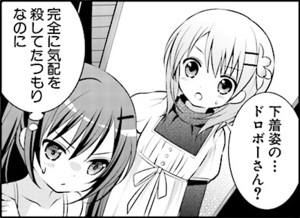 Manga panel from ご注文はうさぎですか？ showing example of Speaker's conviction with 〜た＋つもり.
