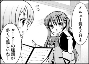 Manga panel from ご注文はうさぎですか？ showing example of Preparing by memorizing with 〜ておく.